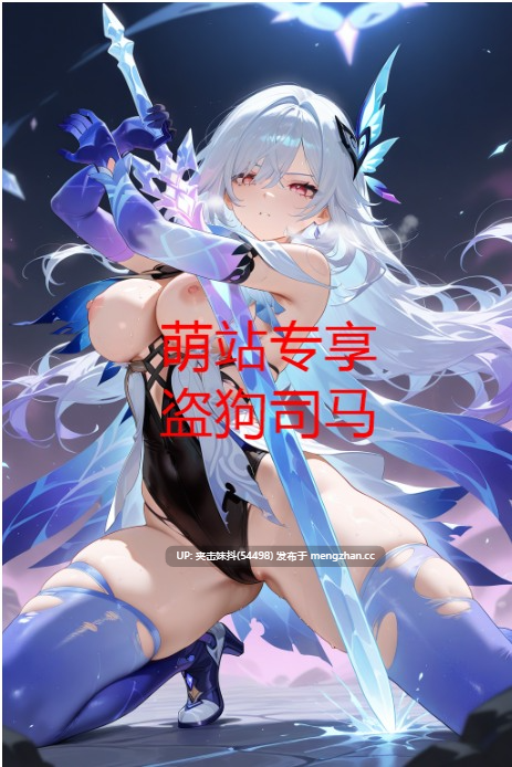 GRA岚-25年6月图集-第8张图片-萌站