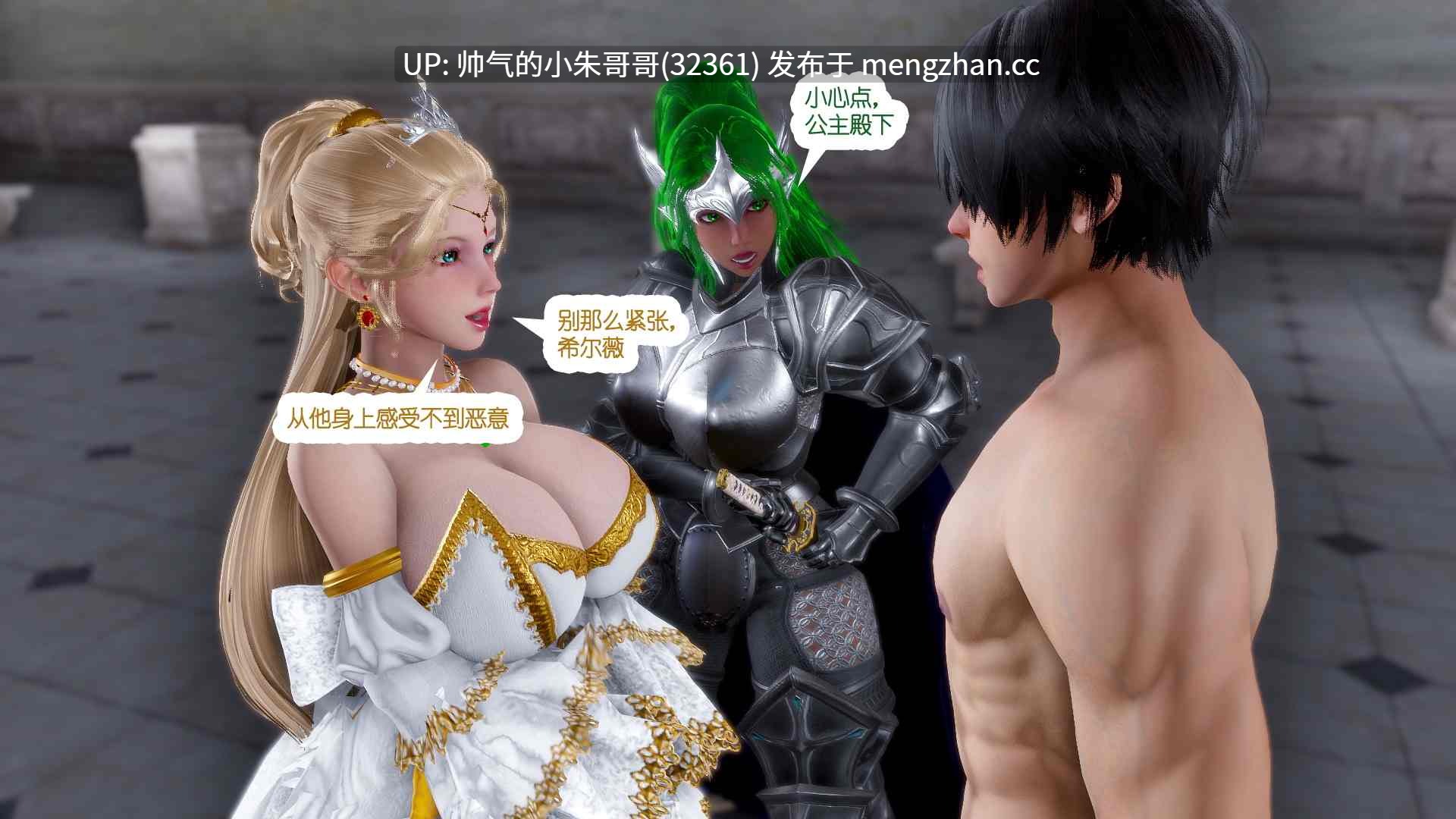 [哏呔X] 公主魔女 1-17 [1292p+1.1g]含纯图片及带文字版-第2张图片-萌站