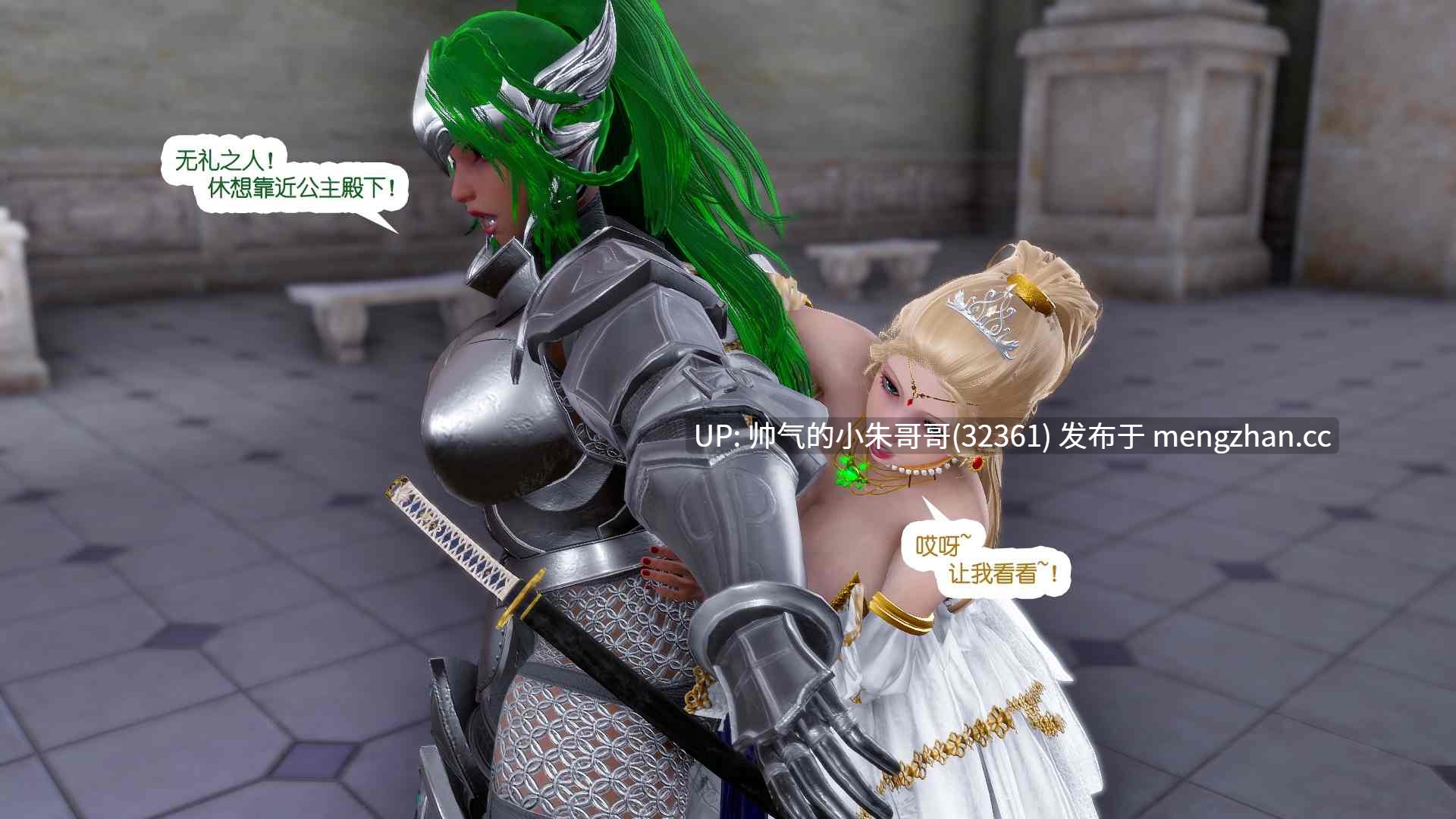 [哏呔X] 公主魔女 1-17 [1292p+1.1g]含纯图片及带文字版-第4张图片-萌站