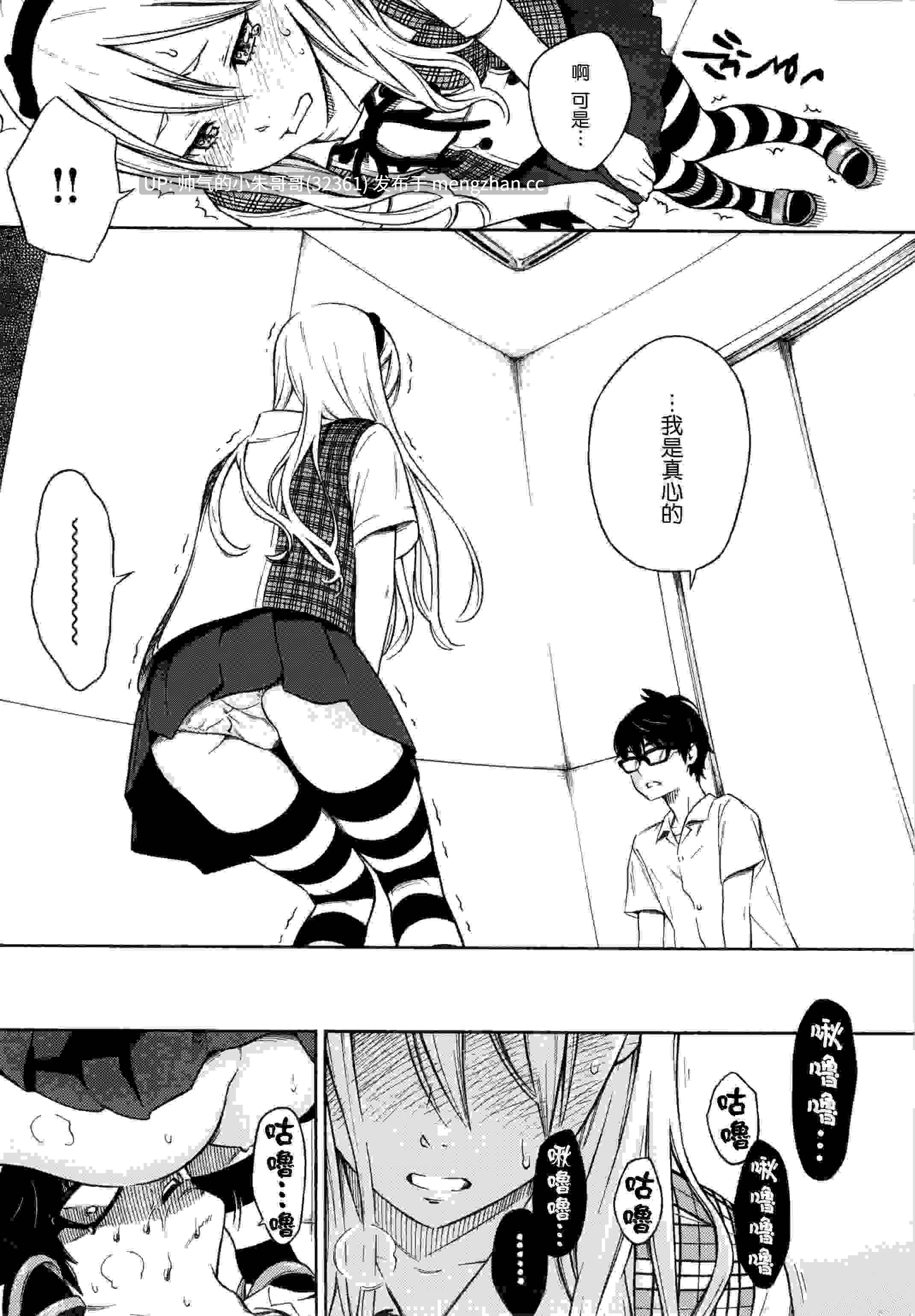  放課後バニラ [227p+92MB]-第2张图片-萌站