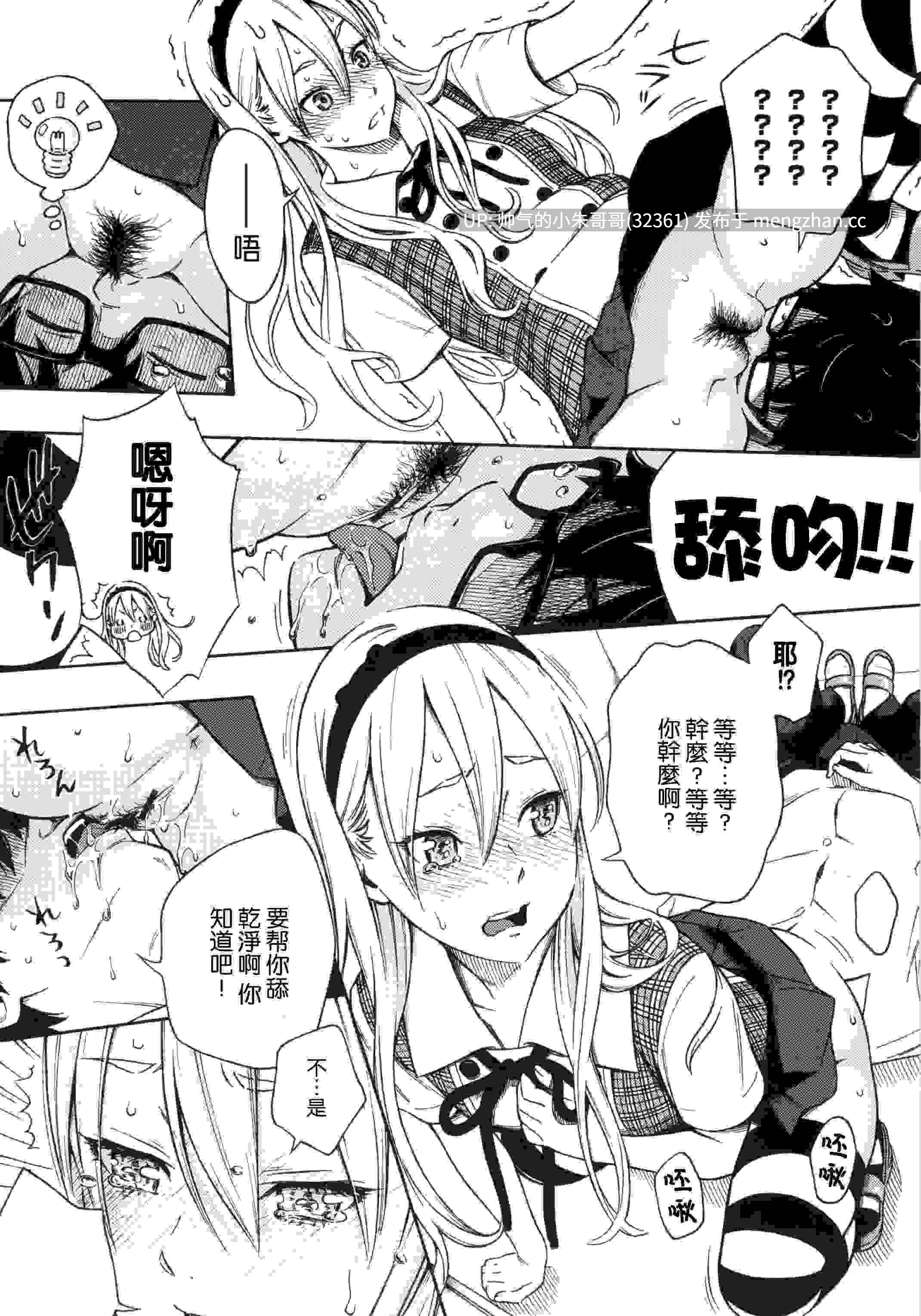  放課後バニラ [227p+92MB]-第3张图片-萌站