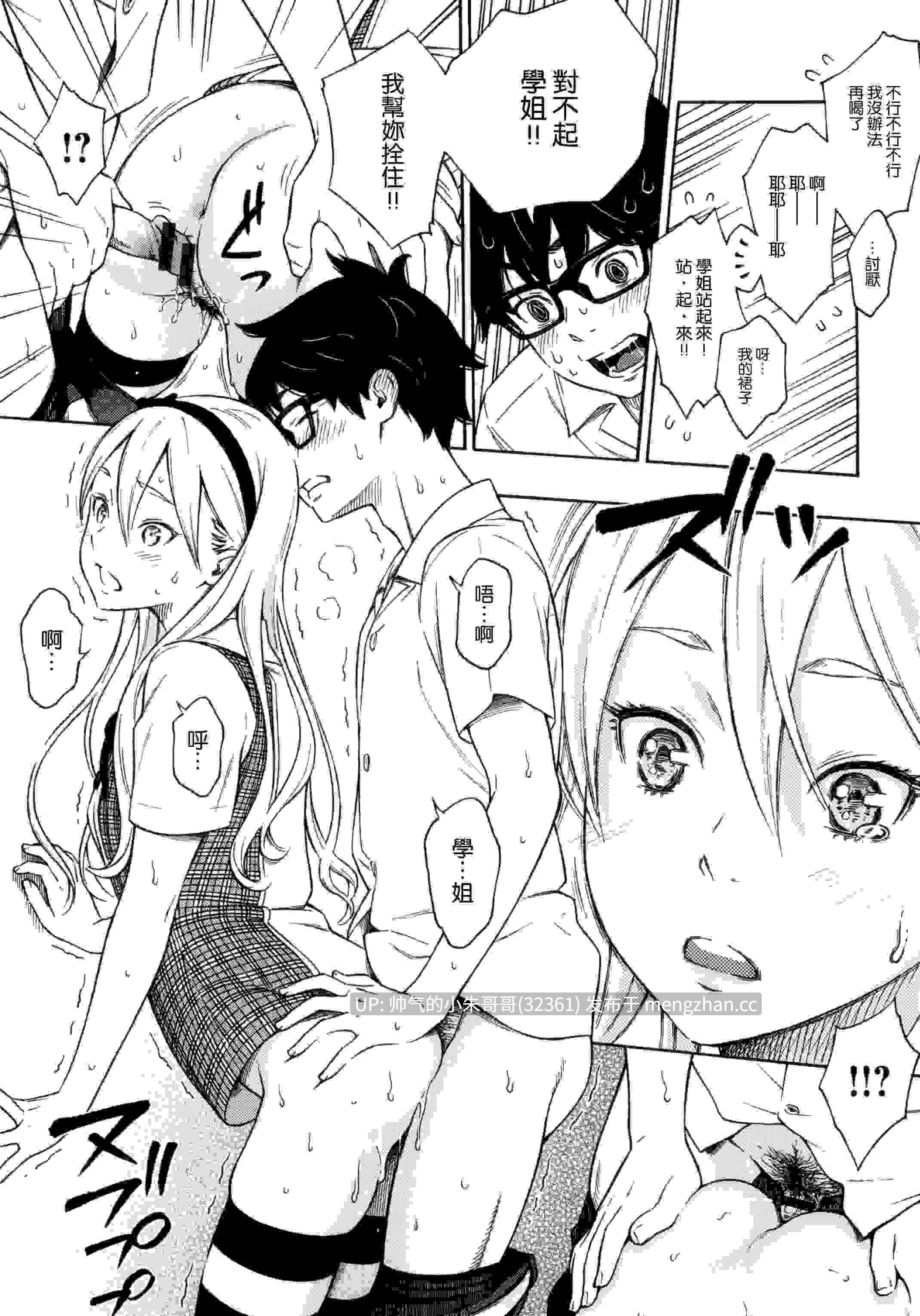  放課後バニラ [227p+92MB]-第5张图片-萌站
