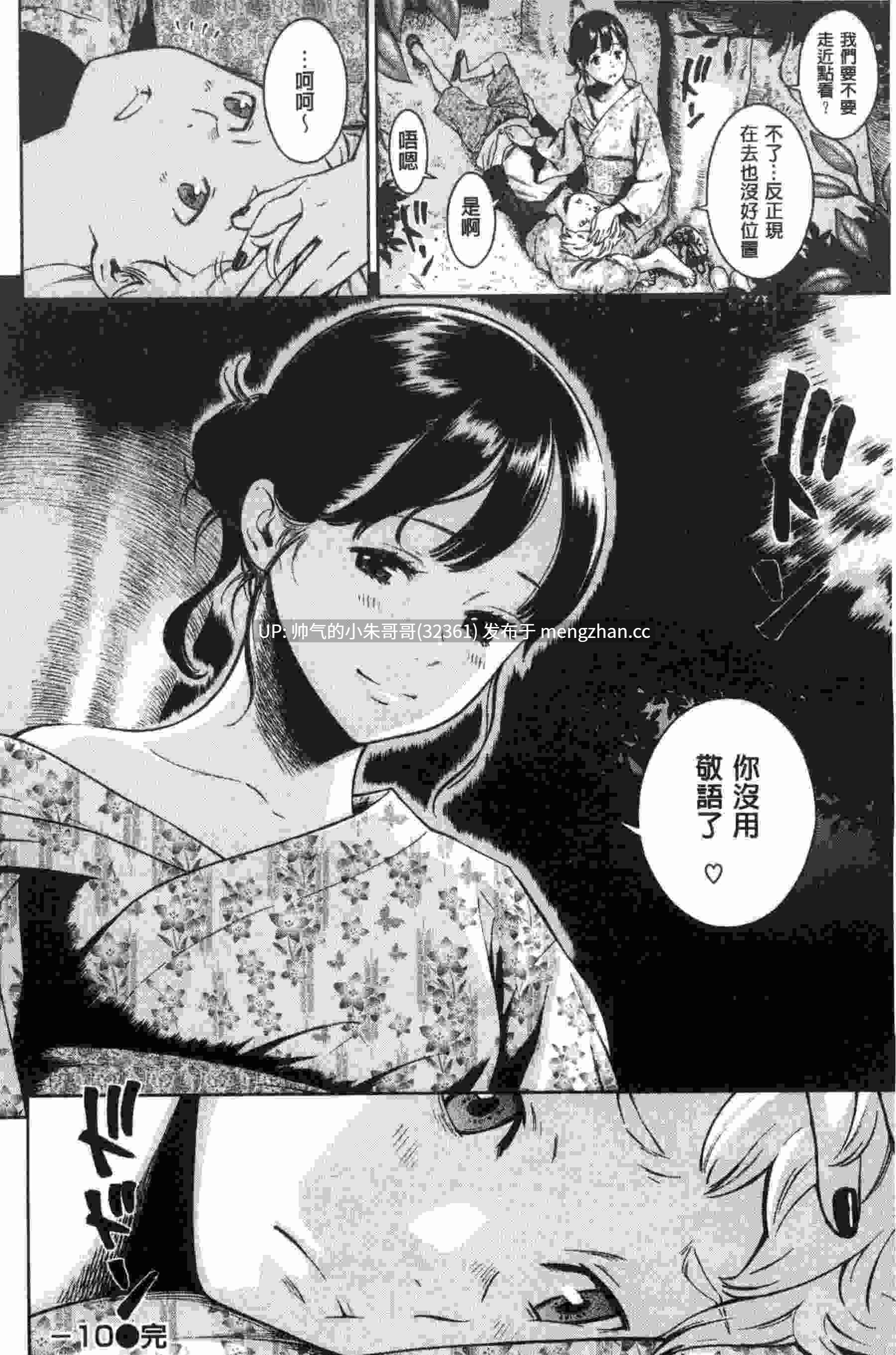 群青ノイズ～初回版 +とらのあな特典 [215p+213MB]-第4张图片-萌站