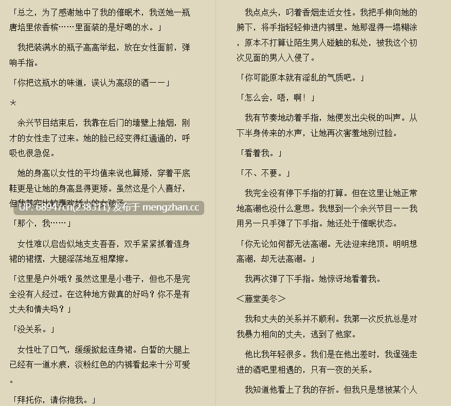 [日系/0.2币]变态催眠师那令人难忍的事件簿_文库版-第2张图片-萌站