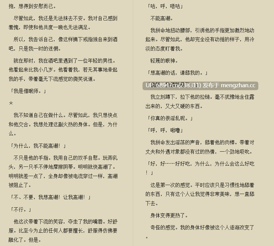 [日系/0.2币]变态催眠师那令人难忍的事件簿_文库版-第3张图片-萌站