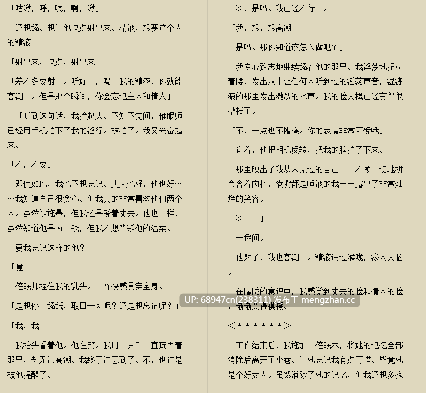 [日系/0.2币]变态催眠师那令人难忍的事件簿_文库版-第4张图片-萌站