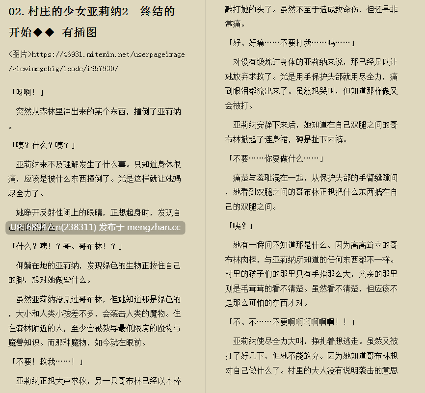 [合集/凌辱系]《异世界凌辱谭》正片+外传_最新更新2025.11.11-第3张图片-萌站
