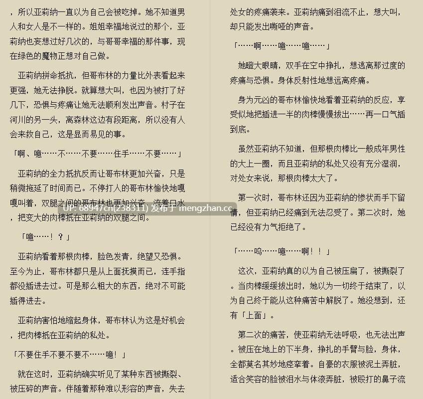 [合集/凌辱系]《异世界凌辱谭》正片+外传_最新更新2025.11.11-第4张图片-萌站