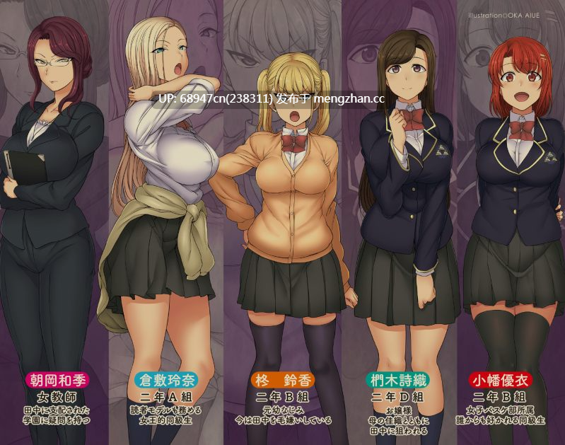 [漫改精品] 《催眠性指導》文库版2部