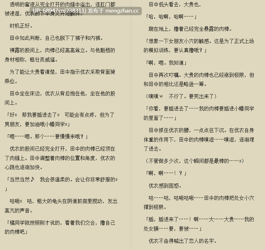 [漫改精品] 《催眠性指導》文库版2部-第4张图片-萌站