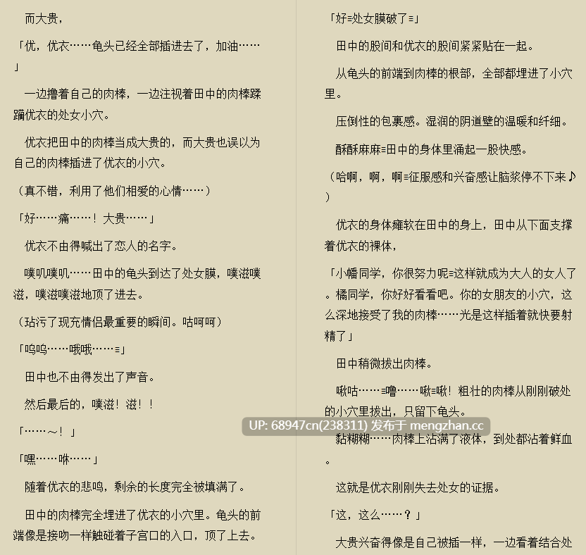 [漫改精品] 《催眠性指導》文库版2部-第5张图片-萌站