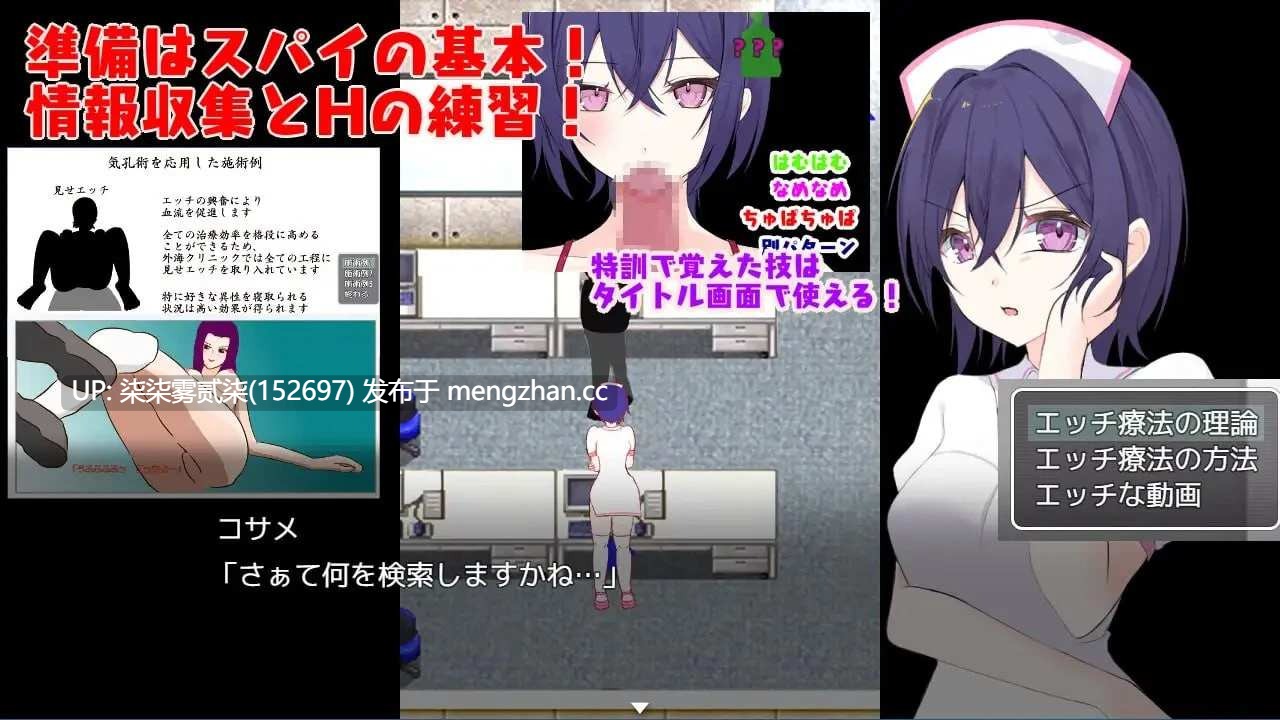 治愈后能与护士亲热的医院/治ったら好きなナースとエッチできる病院 【PC/RPG/AI汉化/1.17G】