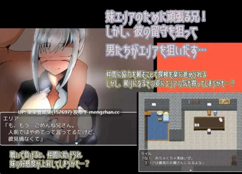 押しに弱い妹と家を空けがちな兄/不会拒绝的妹妹与不在家的哥哥【PC/RPG/AI汉化/540MB】