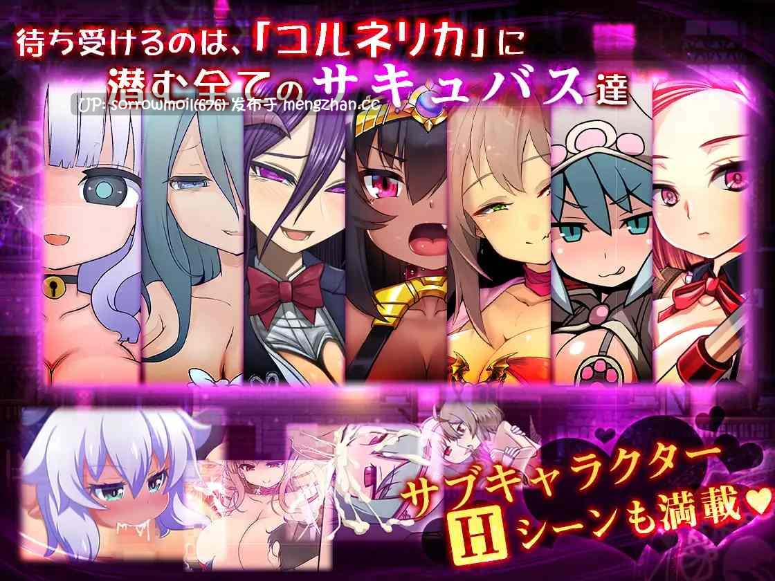 【DLsite 汉化 动态 CV 系列 无逆转 连续高潮 人外娘/魔物娘 天使/恶魔 反向奸 男性受】夢魔の街コルネリカ 梦魔之街科尔内里卡【ver1.04/RJ211399/社团名:ディーゼルマイン/声优:彩瀬ゆり/亜久城皐月/涼貴涼/芦屋もこ】-第5张图片-萌站 【DLsite 汉化 动态 CV 系列 无逆转 连续高潮 人外娘/魔物娘 天使/恶魔 反向奸 男性受】夢魔の街コルネリカ 梦魔之街科尔内里卡【ver1.04/RJ211399/社团名:ディーゼルマイン/声优:彩瀬ゆり/亜久城皐月/涼貴涼/芦屋もこ】-第5张图片-萌站