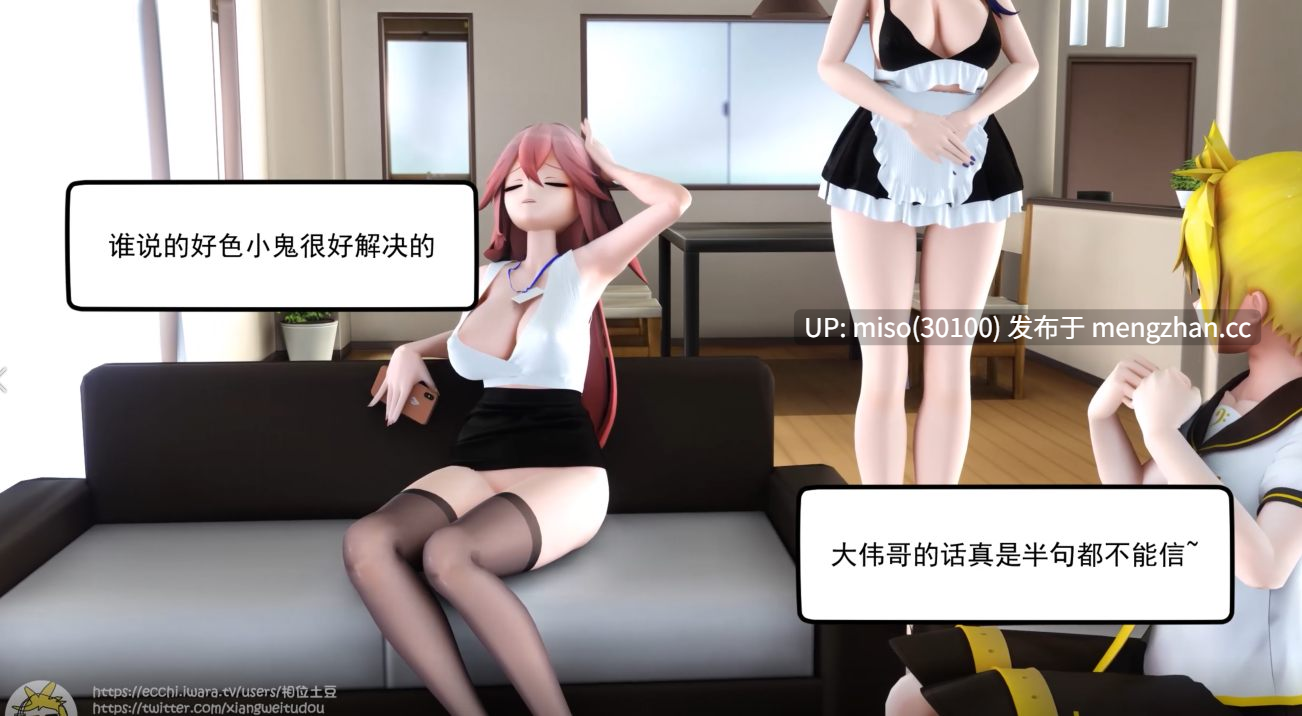 20.神子的售后服务-第3张图片-萌站