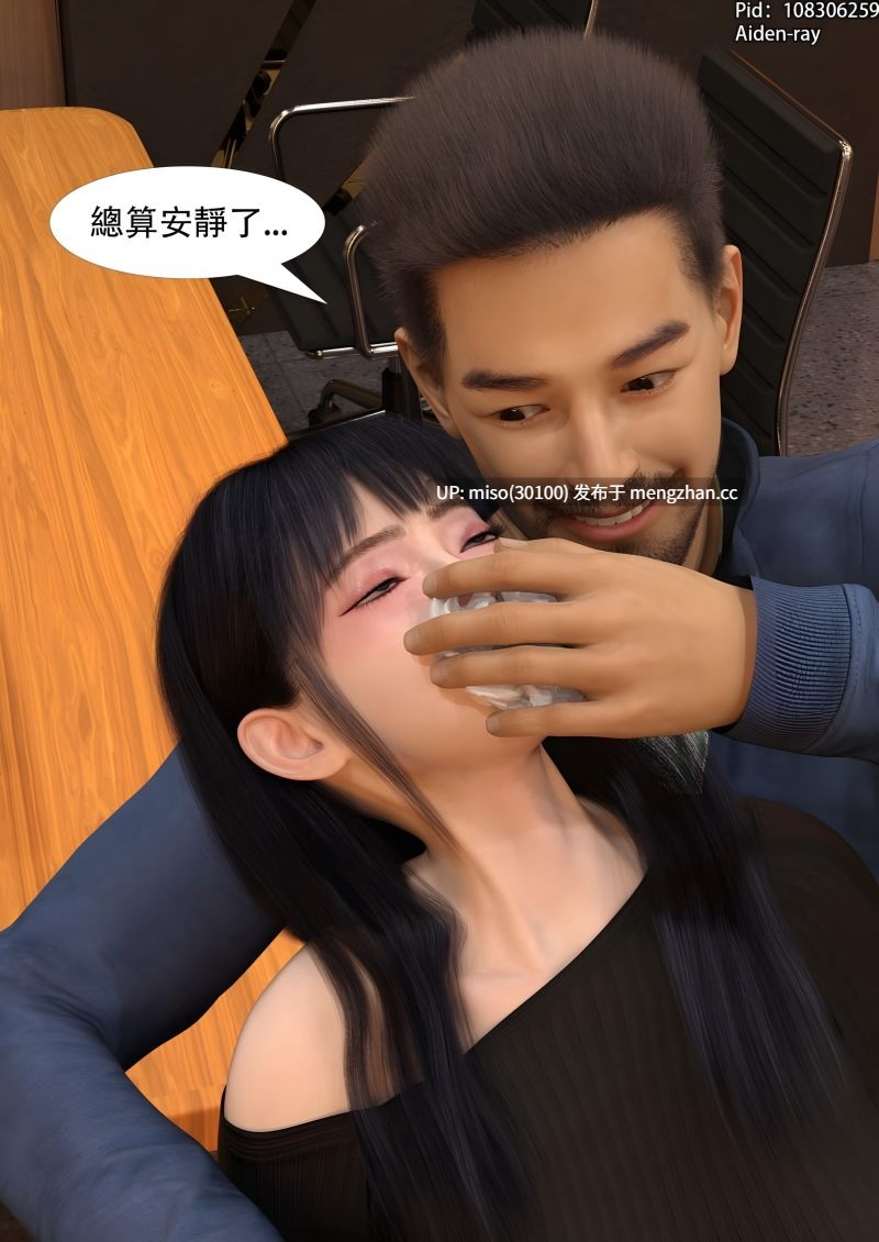 昏睡手册01-02v2-第6张图片-萌站