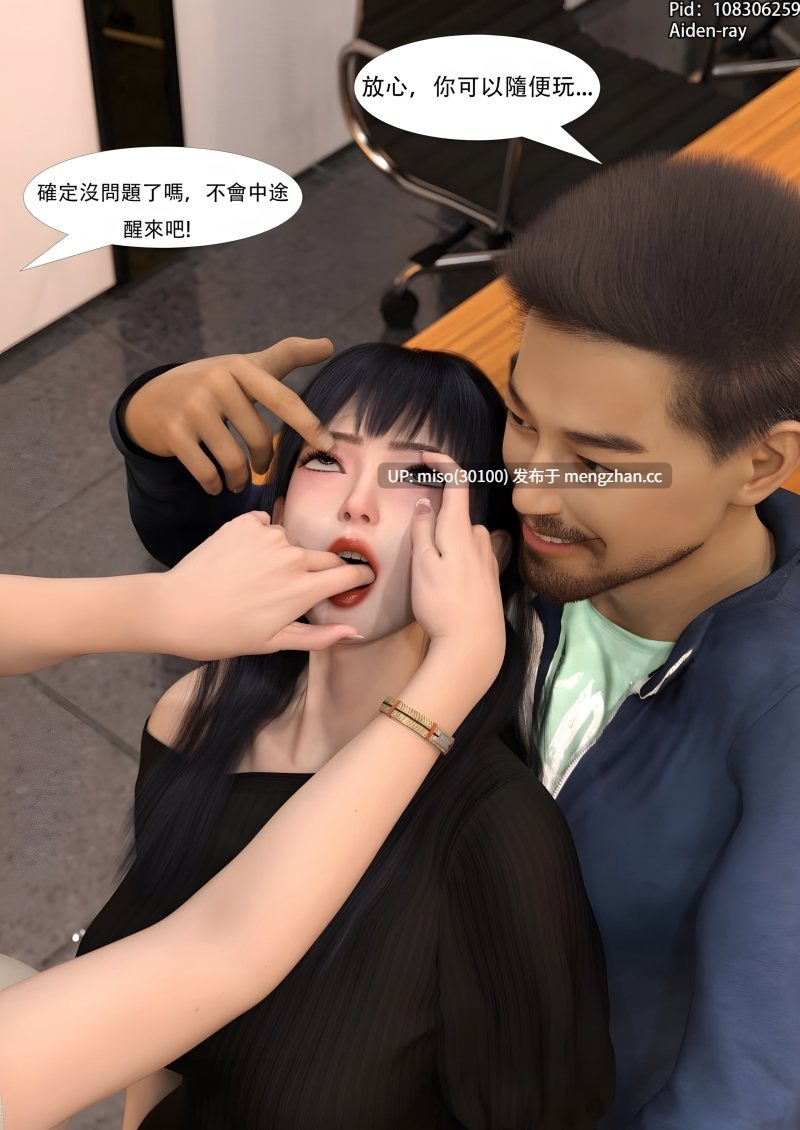 昏睡手册01-02v2-第8张图片-萌站
