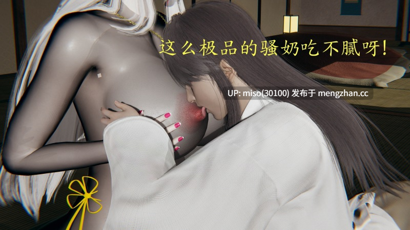 逆转-白皇后篇01-05+武林盟主篇-第24张图片-萌站