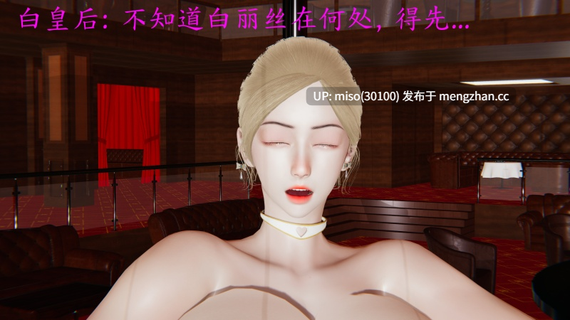 逆转-白皇后篇01-05+武林盟主篇-第27张图片-萌站