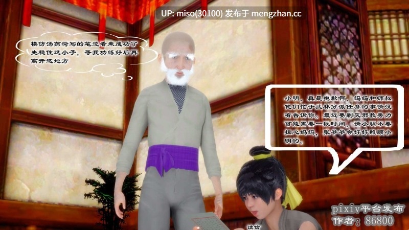 玉女尸功 之汤燕荷篇01-06-第3张图片-萌站