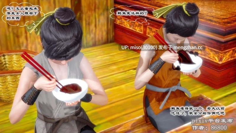 玉女尸功 之汤燕荷篇01-06-第8张图片-萌站