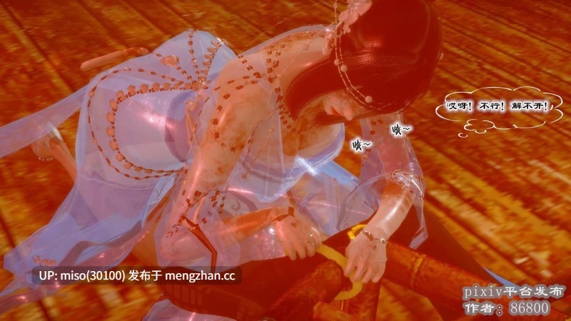 玉女尸功 之汤燕荷篇01-06-第13张图片-萌站