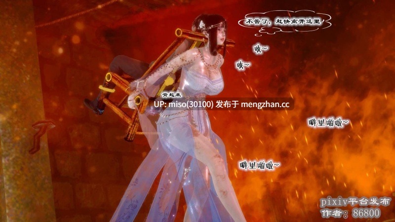 玉女尸功 之汤燕荷篇01-06-第14张图片-萌站