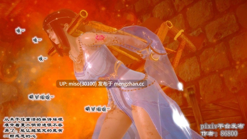 玉女尸功 之汤燕荷篇01-06-第15张图片-萌站