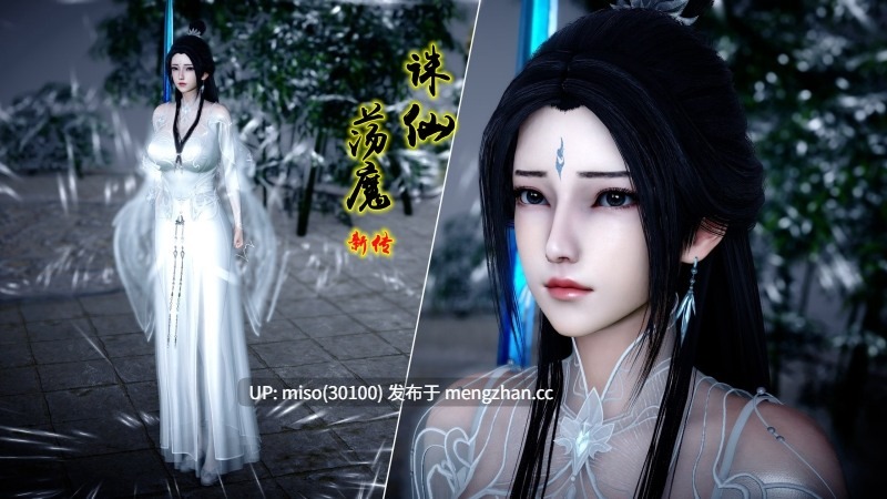 诛仙荡魔新传01-08+番外+其他
