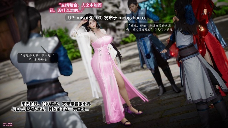 诛仙荡魔新传01-08+番外+其他-第2张图片-萌站