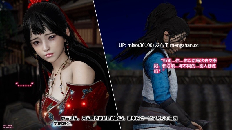 诛仙荡魔新传01-08+番外+其他-第3张图片-萌站