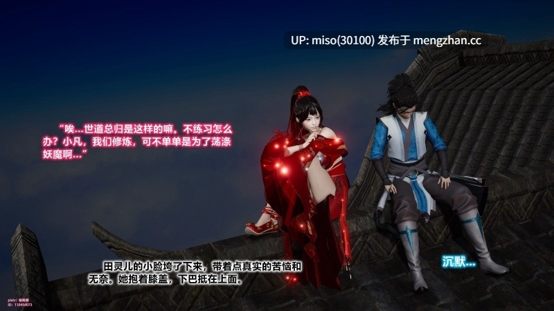 诛仙荡魔新传01-08+番外+其他-第4张图片-萌站