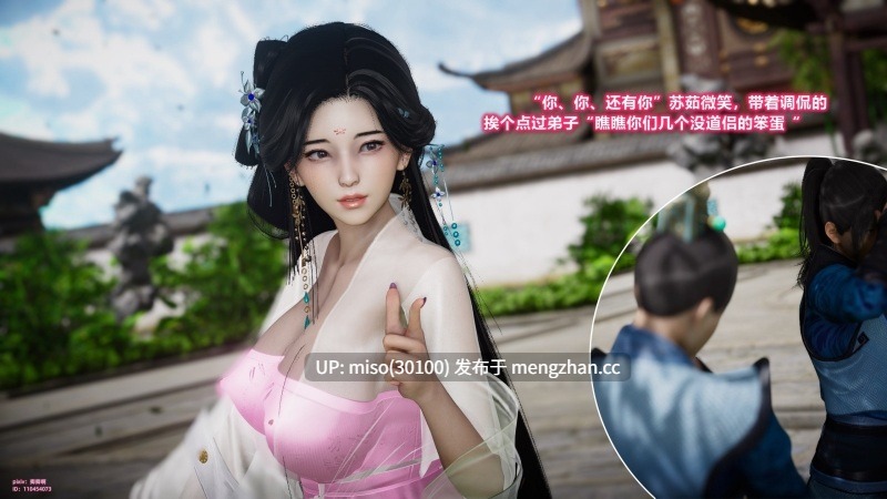 诛仙荡魔新传01-08+番外+其他-第5张图片-萌站