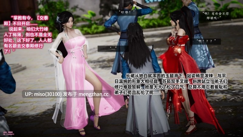 诛仙荡魔新传01-08+番外+其他-第7张图片-萌站