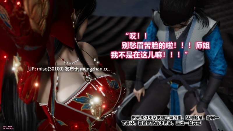诛仙荡魔新传01-08+番外+其他-第8张图片-萌站