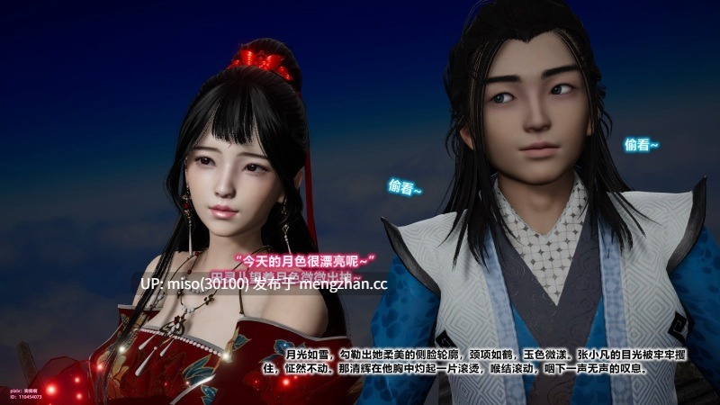 诛仙荡魔新传01-08+番外+其他-第9张图片-萌站