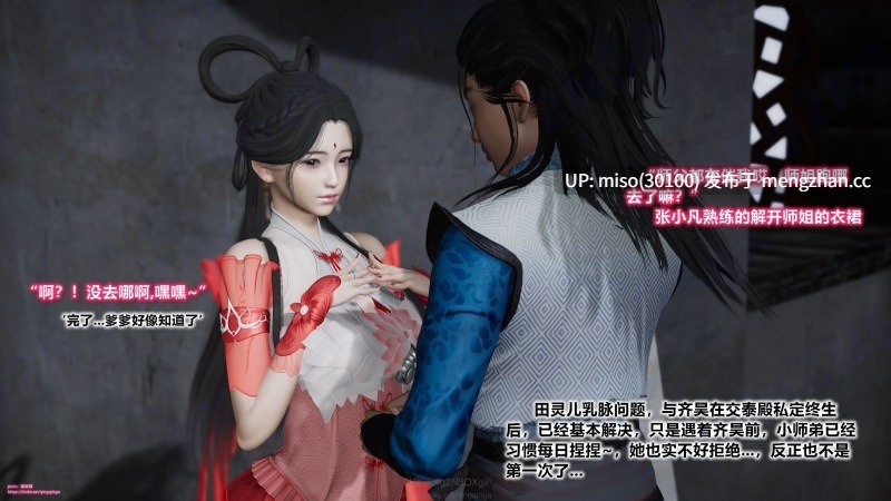 诛仙荡魔新传01-08+番外+其他-第11张图片-萌站