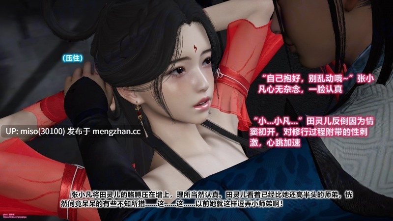 诛仙荡魔新传01-08+番外+其他-第12张图片-萌站