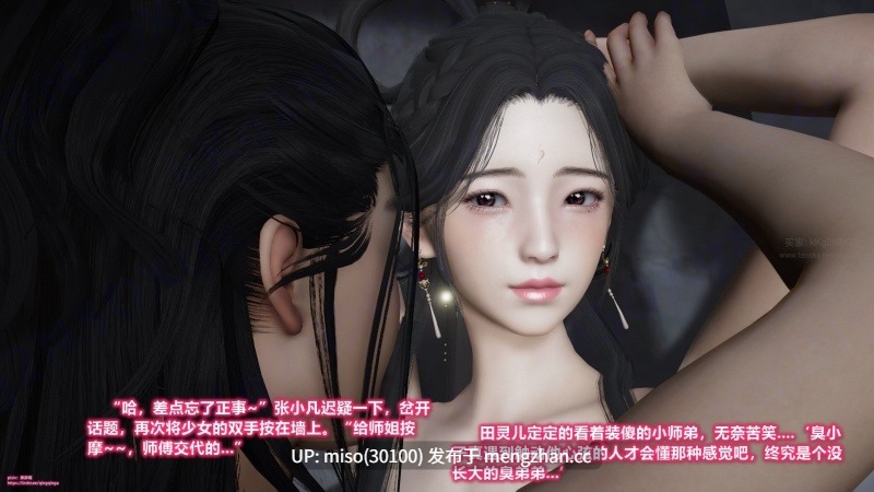 诛仙荡魔新传01-08+番外+其他-第16张图片-萌站