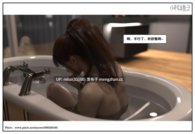 [小林绿子]人生交换 01-02-第4张图片-萌站