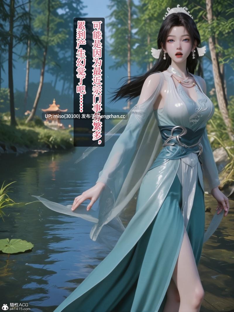 成人修仙传01-02-第9张图片-萌站