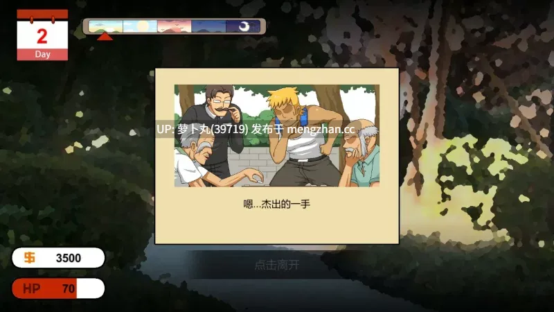 【4大传奇像素顶级ntr合集】（ntr传说/ntr狂热/水管工传奇/清洁工传奇）[百度盘] -第7张图片-萌站