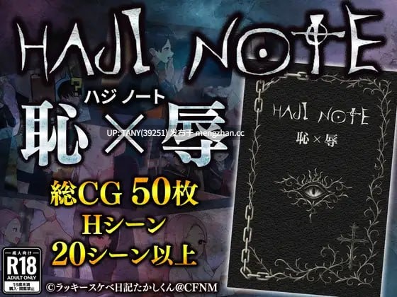 #羞耻笔记 #HAJI NOTE 恥×辱 AI汉化版 萌站植入-第2张图片-萌站 #羞耻笔记 #HAJI NOTE 恥×辱 AI汉化版 萌站植入-第2张图片-萌站