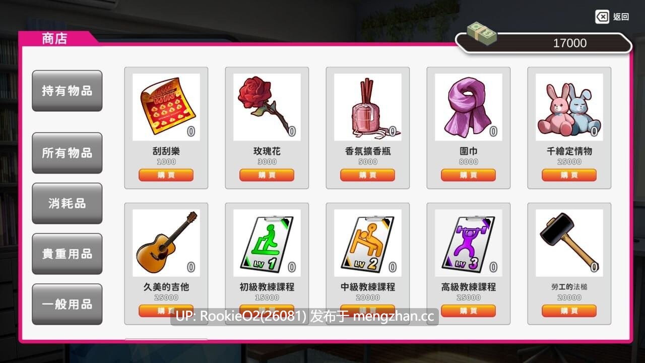[SLG/中文/2D/步兵/PC] [更新正式版] 我的同学是女优 我的同學是女優 官方中文步兵版 [2G/新作]-第13张图片-萌站