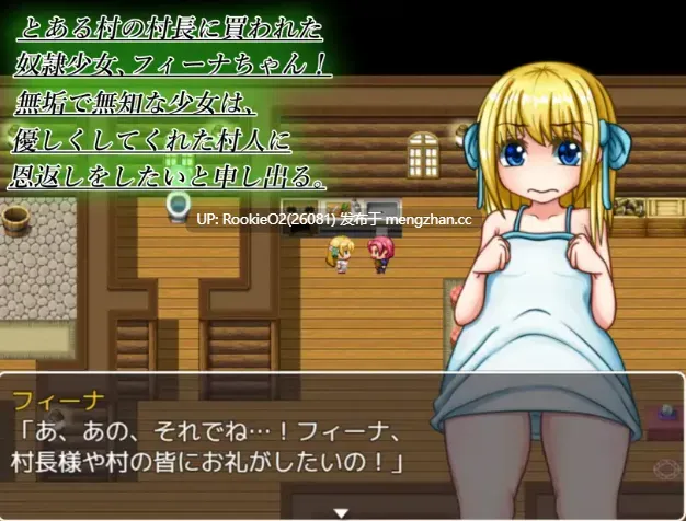 [日式RPG/汉化/PC] 奴隶少女与调教之村 奴〇少女と調教の村 叶酱内嵌汉化版 [1.3G/新作]-第5张图片-萌站