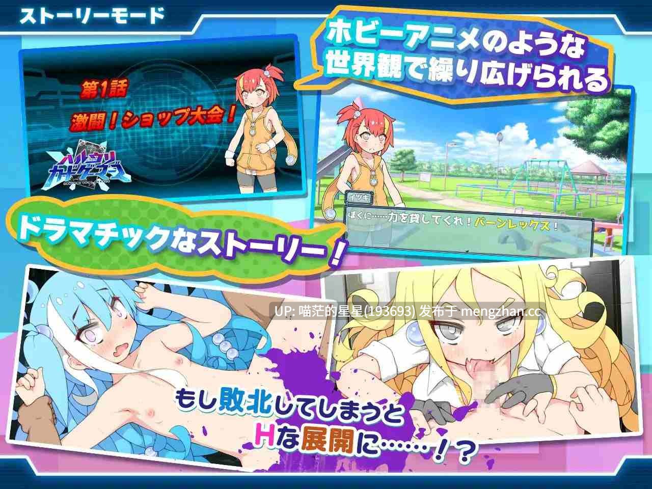 · 游戏Title: ハルウリカードゲーマーズ / 春销卡牌战斗 · 版本:v1.21 萌站植入-第4张图片-萌站 · 游戏Title: ハルウリカードゲーマーズ / 春销卡牌战斗 · 版本:v1.21 萌站植入-第4张图片-萌站