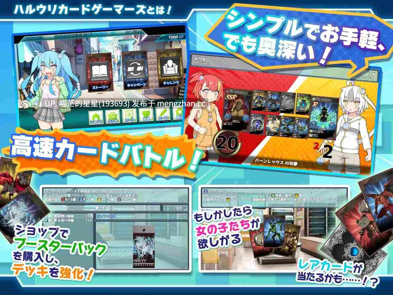 · 游戏Title: ハルウリカードゲーマーズ / 春销卡牌战斗 · 版本:v1.21 萌站植入-第5张图片-萌站 · 游戏Title: ハルウリカードゲーマーズ / 春销卡牌战斗 · 版本:v1.21 萌站植入-第5张图片-萌站