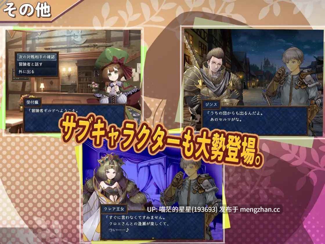 · 游戏Title:  クロエの淫らな修練記 / 克罗艾的淫邪修炼记  · 版本：V1.01 萌站植入