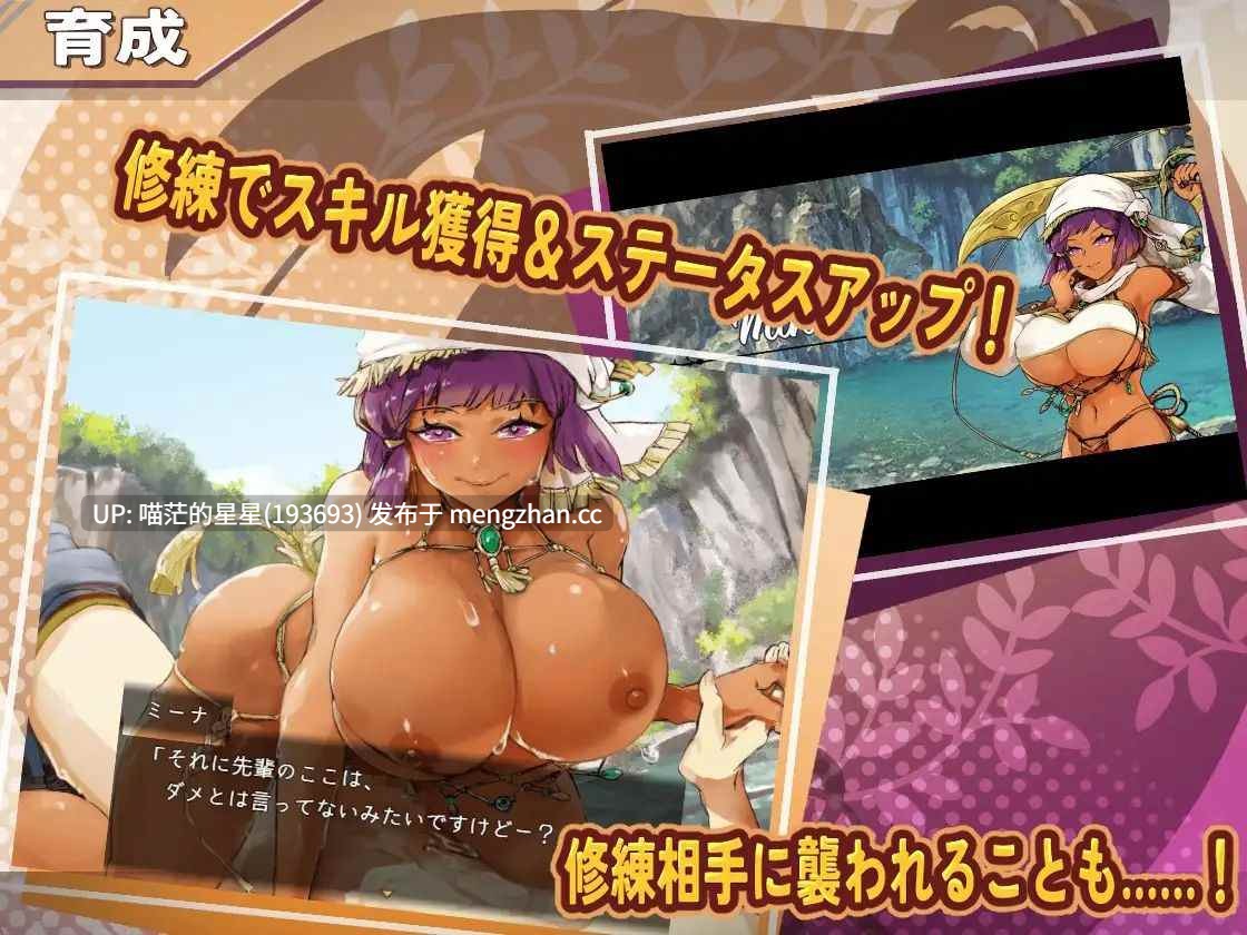 · 游戏Title:  クロエの淫らな修練記 / 克罗艾的淫邪修炼记  · 版本：V1.01 萌站植入-第4张图片-萌站
