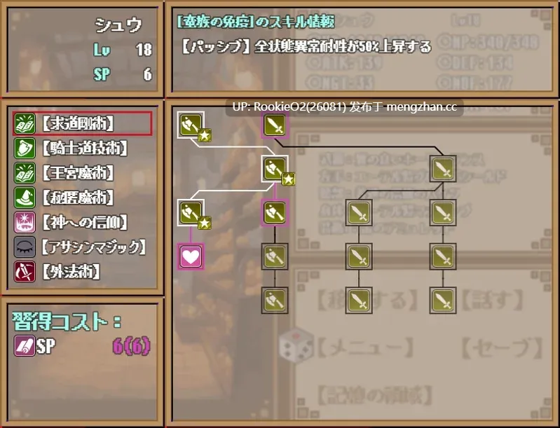 [SLG/汉化/像素/PC] 黑暗地下城 官方中文步兵版 [563M] -第4张图片-萌站